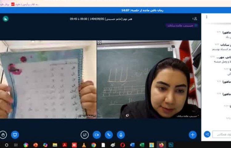 کلاس آنلاین 5