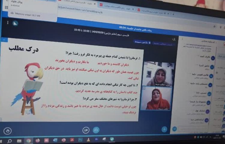 کلاس آنلاین 5