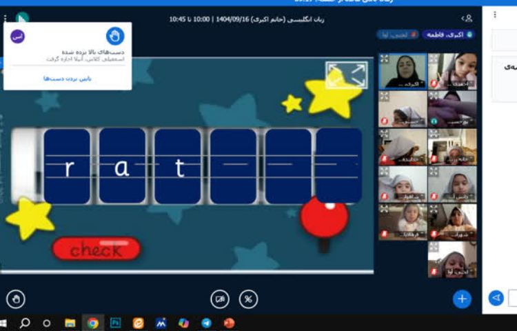 کلاس آنلاین 5