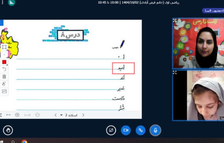 کلاس آنلاین 5