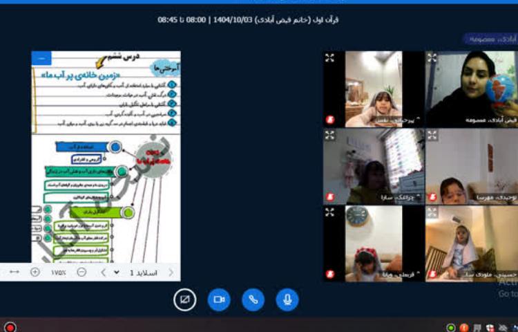 کلاس آنلاین 5