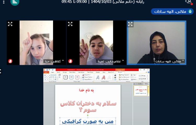 کلاس آنلاین 5