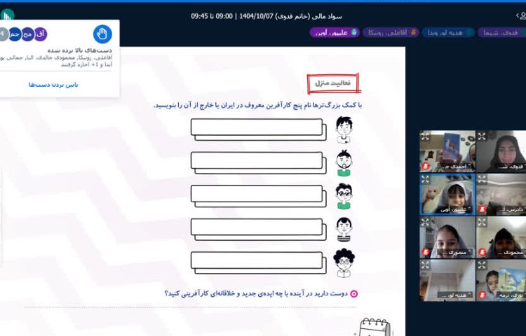 کلاس آنلاین 5