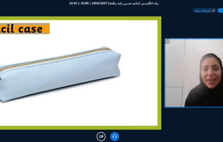 کلاس آنلاین 5