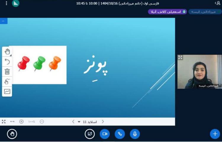 کلاس آنلاین 5