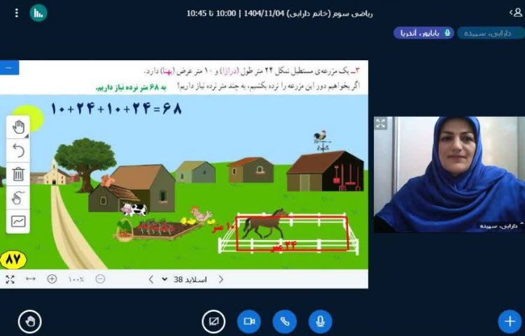 کلاس آنلاین 5