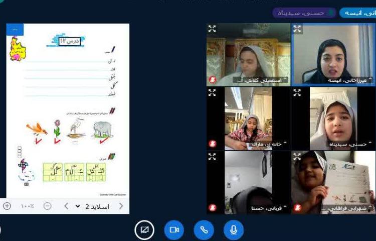 کلاس آنلاین 5