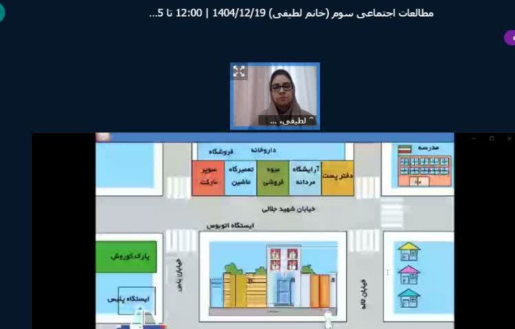 کلاس آنلاین 5