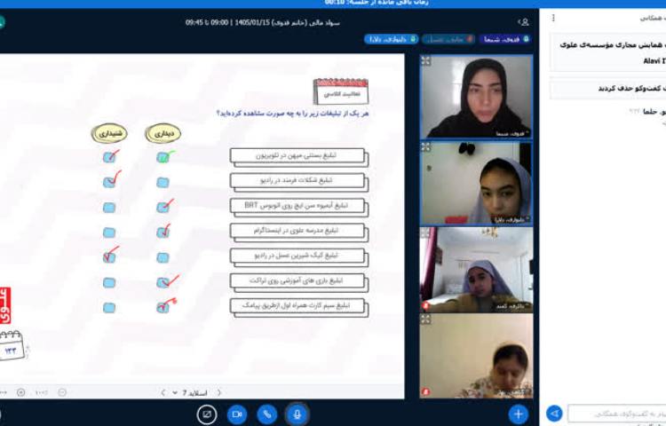 کلاس آنلاین 5