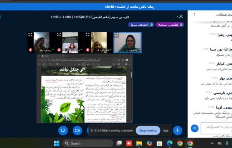 کلاس آنلاین 5
