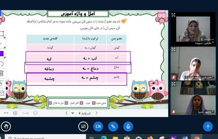 کلاس آنلاین 5