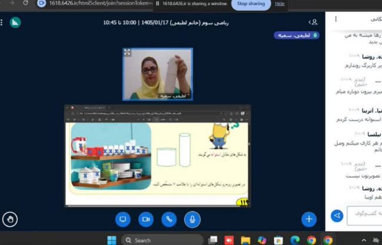 کلاس آنلاین 5