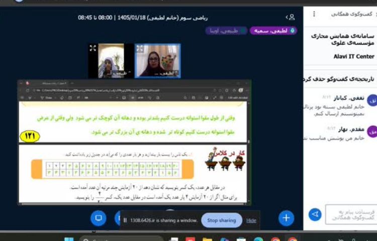 کلاس آنلاین 5