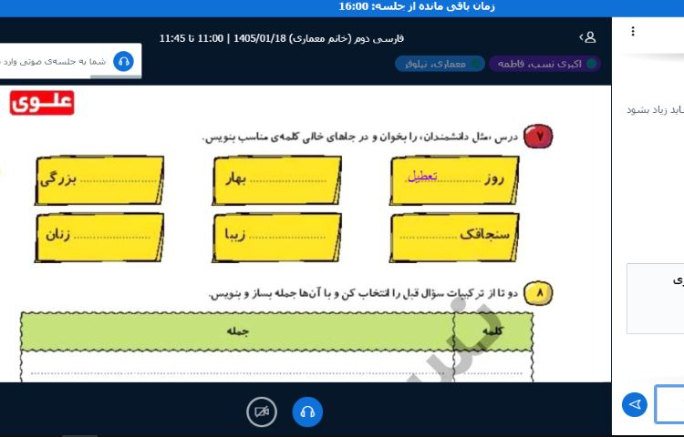 کلاس آنلاین 5