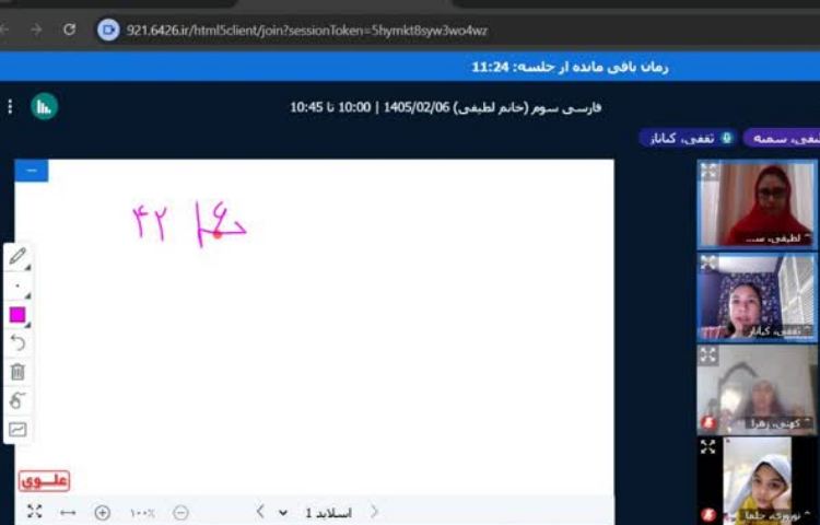 کلاس آنلاین 5