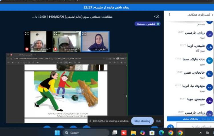 کلاس آنلاین 5