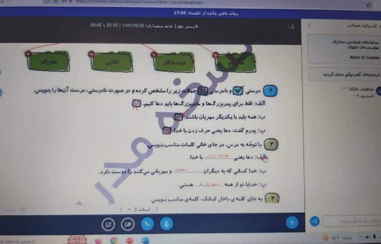 کلاس آنلاین 6