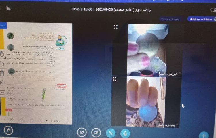کلاس آنلاین 6
