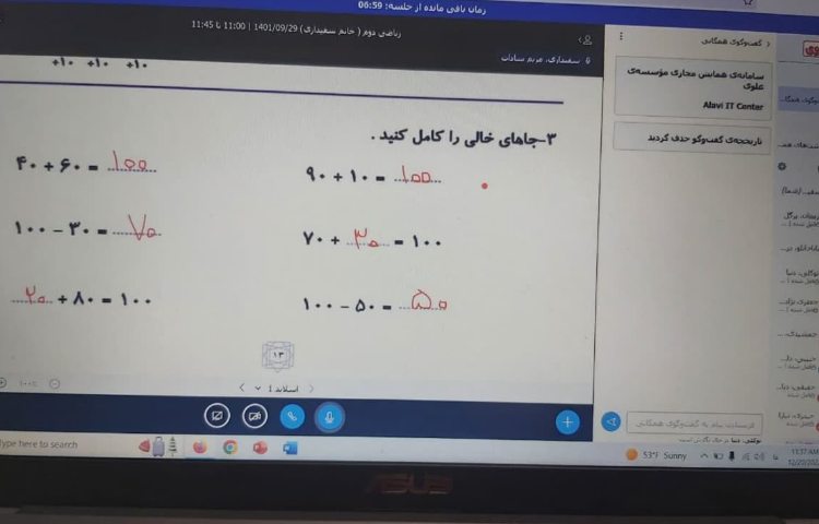 کلاس آنلاین 6