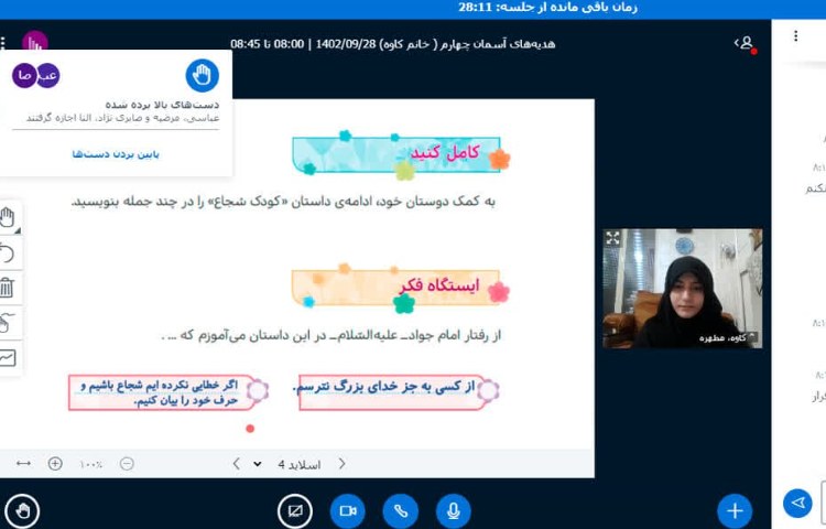 کلاس آنلاین 6