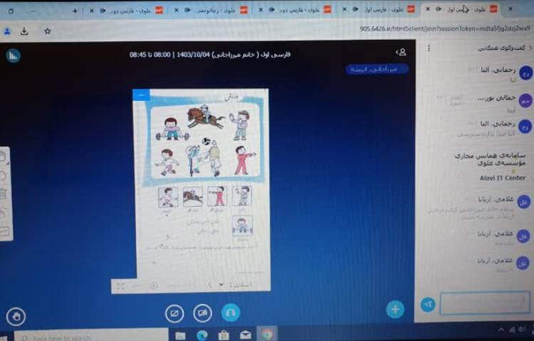 کلاس آنلاین 6