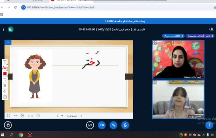 کلاس آنلاین 6