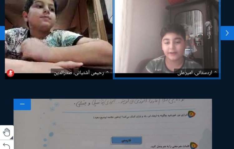 کلاس آنلاین 6