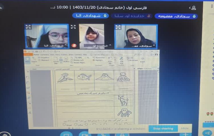 کلاس آنلاین 6