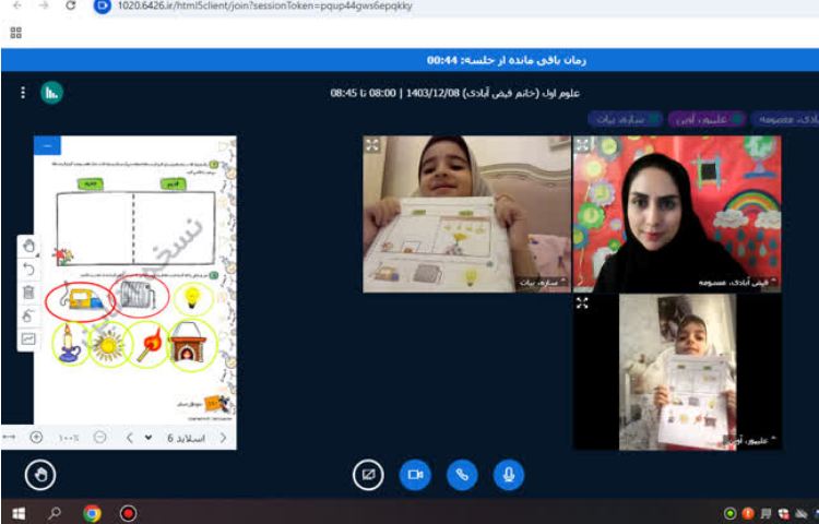 کلاس آنلاین 6