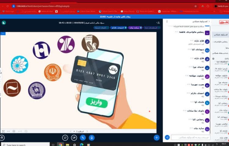 کلاس آنلاین 6