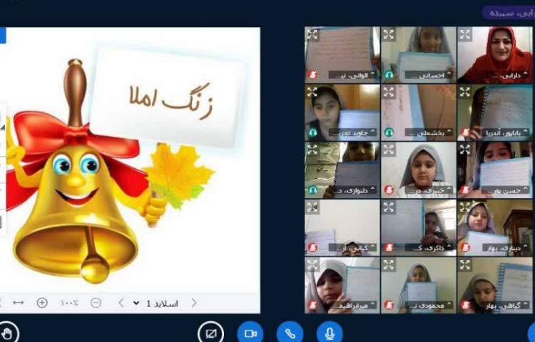 کلاس آنلاین 6