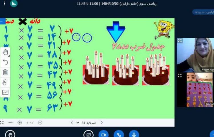 کلاس آنلاین 6