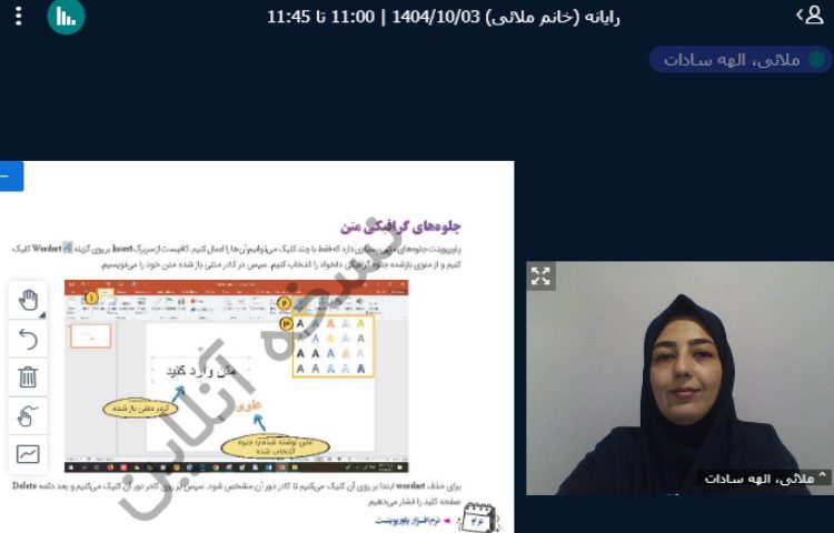 کلاس آنلاین 6