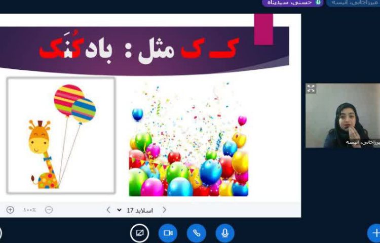 کلاس آنلاین 6