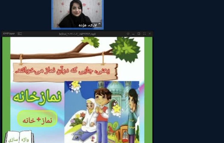 کلاس آنلاین 6