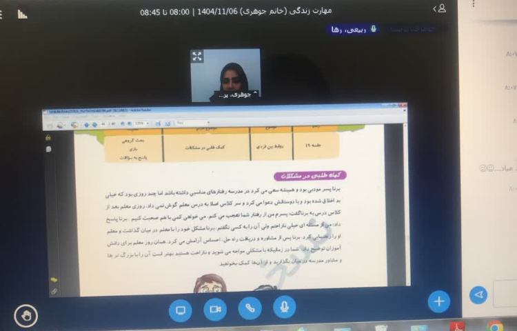 کلاس آنلاین 6