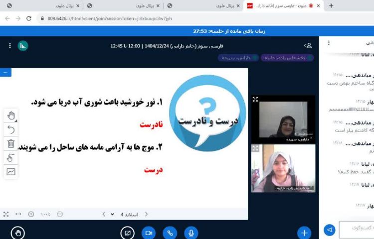 کلاس آنلاین 6