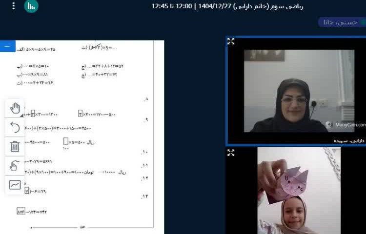 کلاس آنلاین 6