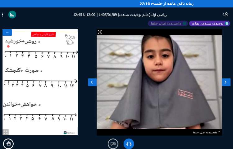 کلاس آنلاین 6