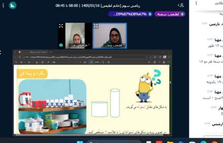 کلاس آنلاین 6