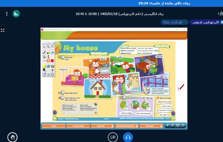 کلاس آنلاین 6