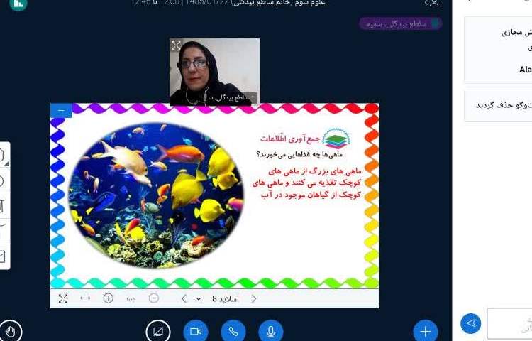 کلاس آنلاین 6