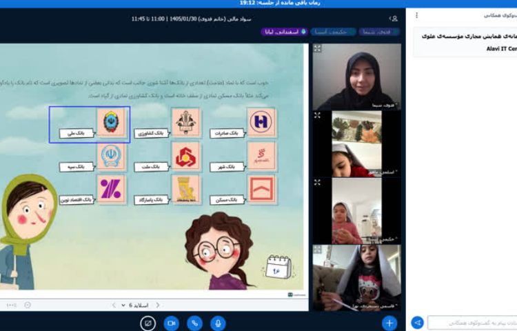 کلاس آنلاین 6