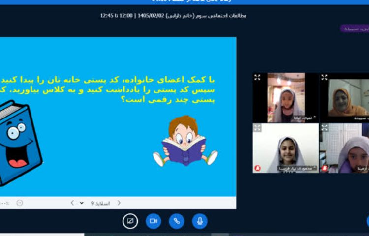 کلاس آنلاین 6