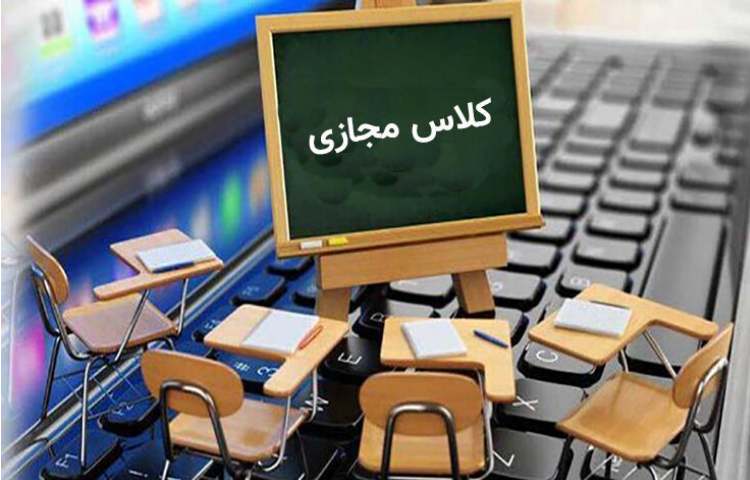 کلاس آنلاین 6