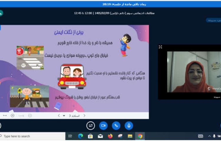 کلاس آنلاین 6