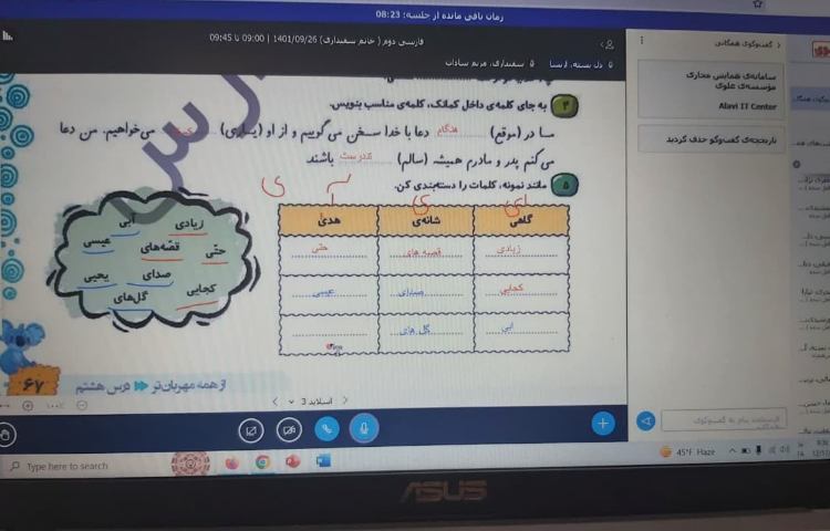 کلاس آنلاین 7