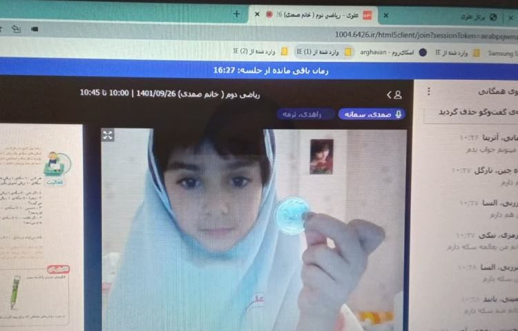 کلاس آنلاین 7