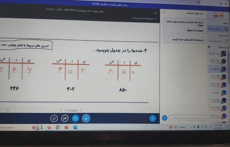 کلاس آنلاین 7