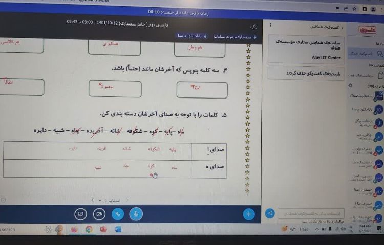کلاس آنلاین 7